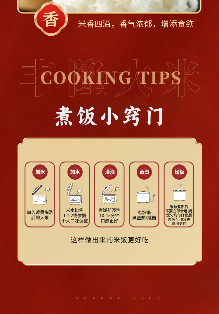 新标海丰油占-详情页输出_07.jpg