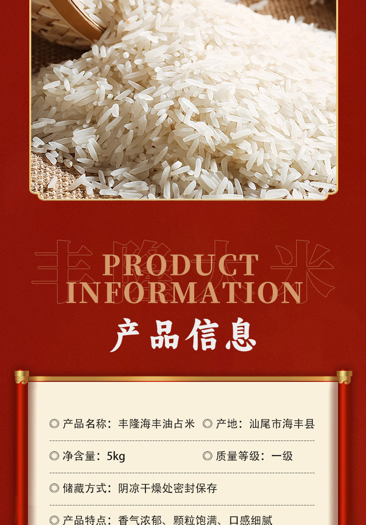 新标海丰油占-详情页输出_03.jpg