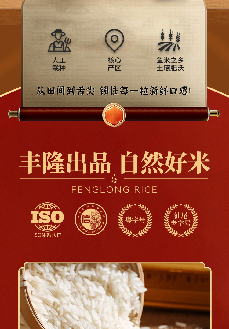 新标海丰油占-详情页输出_02.jpg